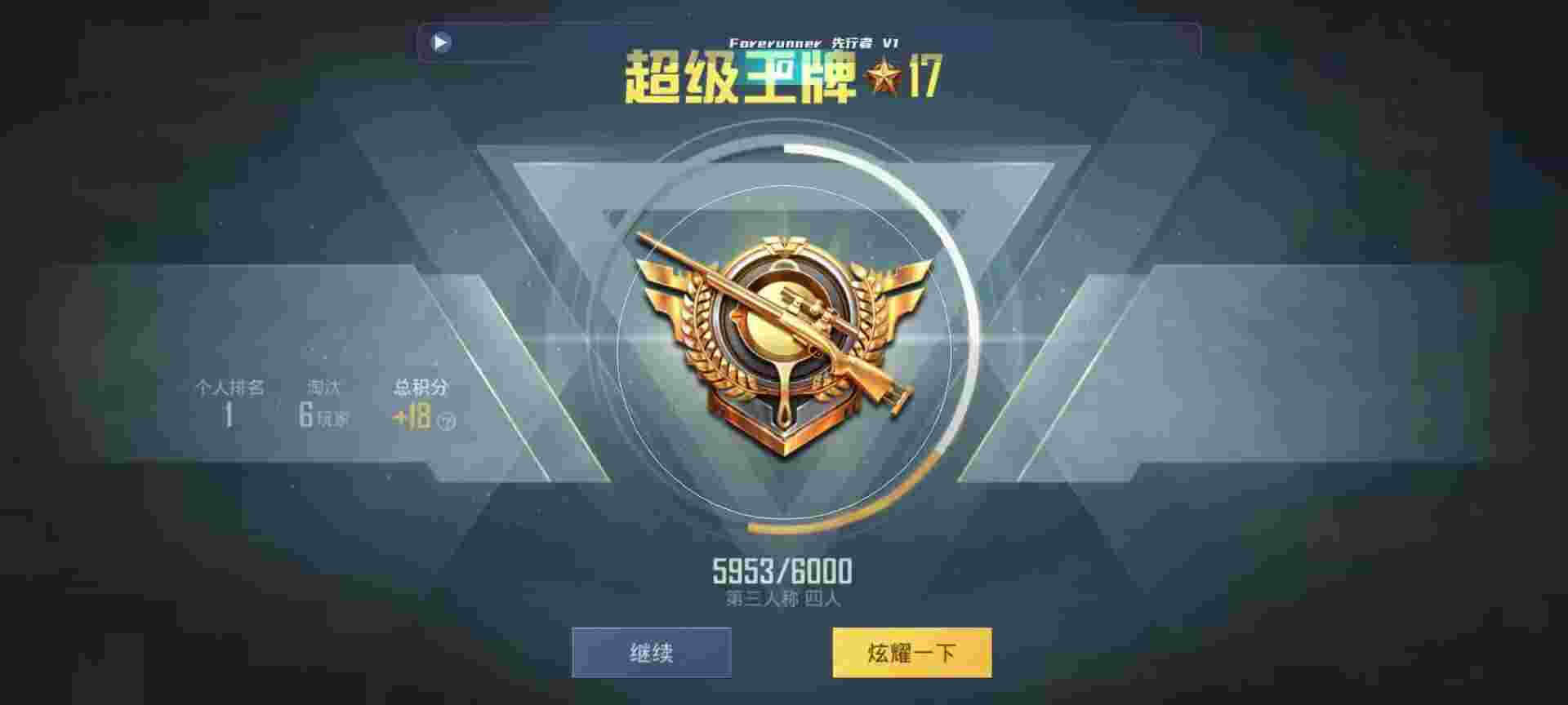 和平精英鸡腿辅助自瞄 - 和平精英外挂名字最新辅助预览图